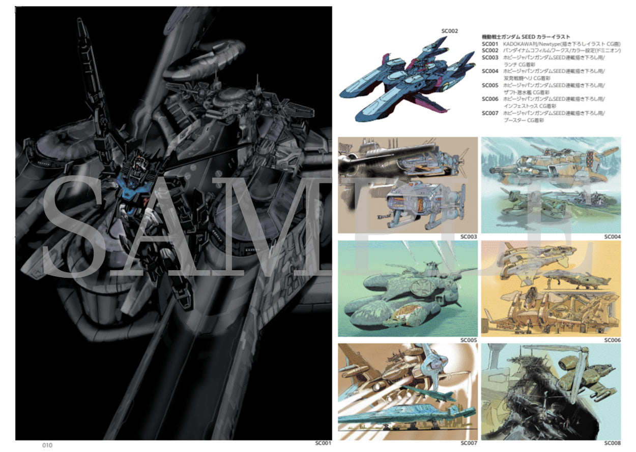 The Art of Kimitoshi Yamane : Mechanic Design SUNRISE Edition